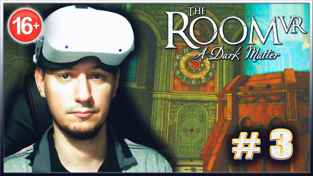 По следам Cлуги Божьего. THE ROOM VR: A DARK MATTER. #3.