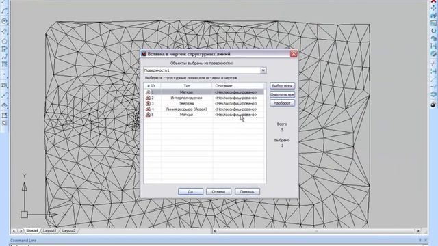 nanoCAD Геоника  Топоплан  структурные линии