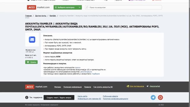 Где купить аккаунты для социальных сетей  Аккаунты для мультиаккинга  Accsmarket