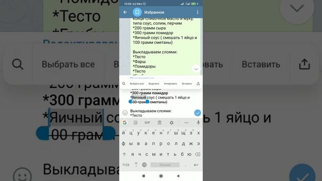 Как в телеграм выделить текст жирным, курсивом, подчёркнутый, зачеркнутый, сделать ссылку