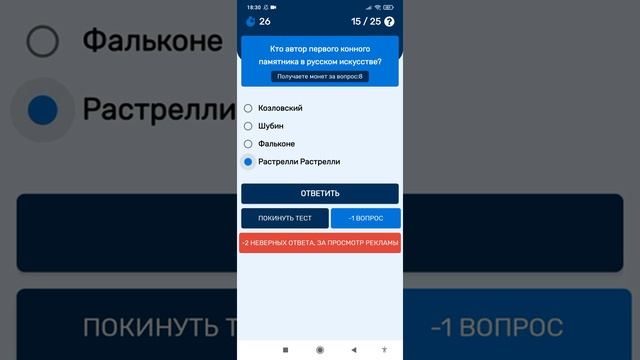 braim викторина на деньги ответы/ brain викторина на деньги ответы /История искусств ответы