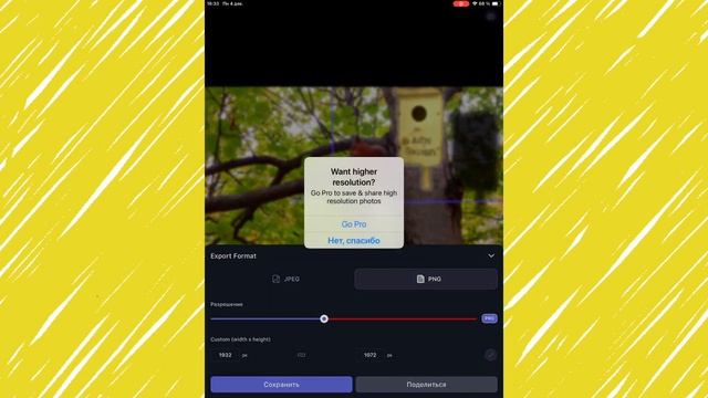 Как редактировать фото в LightX