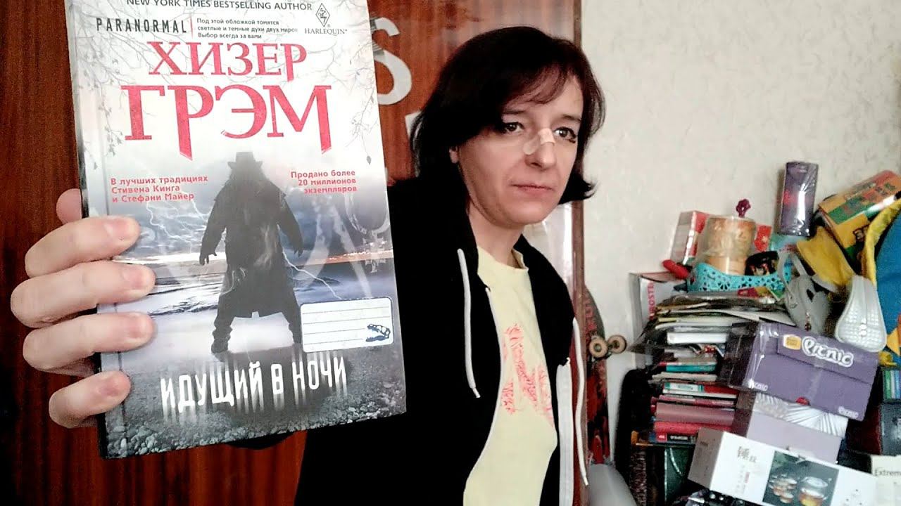 Идущий в ночи или книга в которой не хватает книги