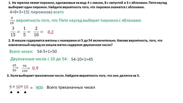 ОГЭ и ЕГЭ  по математике. Различные задачи по теории вероятности.wmv
