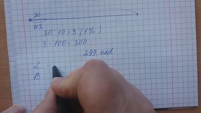 Procenti (2 вид задач: нахождение целого по части) 25 03