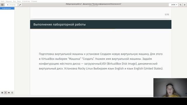 Защита презентации к л.р. 1