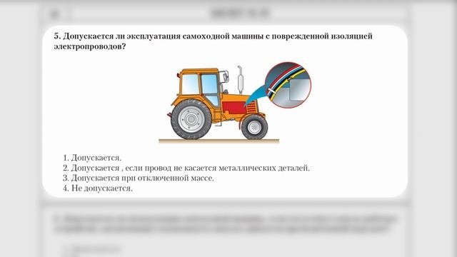 Водитель погрузчика категории С. Билет 29. Экзаменационные билеты.