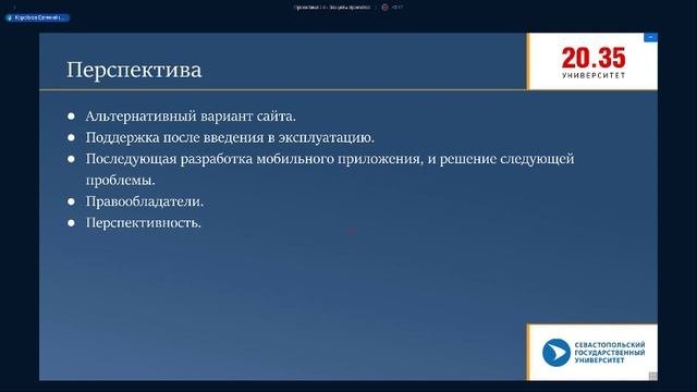 Седьмое