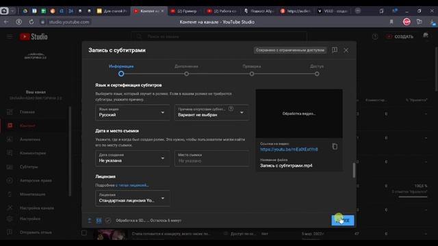 Транскрибация #3 Транскрибация видео через YouTube. #рентроп