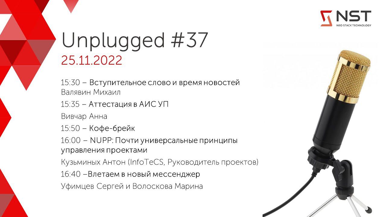 Unplugged #37