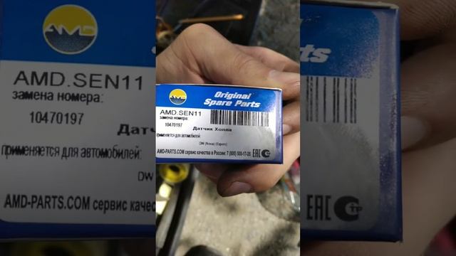 [РЕШЕНИЕ ПРОБЛЕМЫ] Тахометр врет, Машина дергается , Фантомные обороты Daewoo Nexia  g15fm