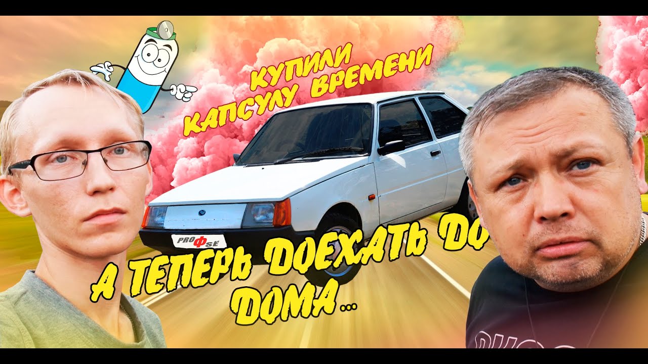#ТАВРИЯ ! КАПСУЛА ВРЕМЕНИ! Один владелец! ПЕРВЫЙ ЗАПУСК ЗА 10 ЛЕТ.mp4