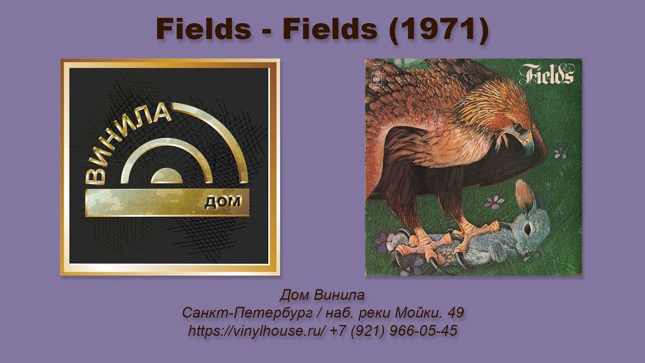 1 Группа 1 Альбом ● Fields - Fields (1971)