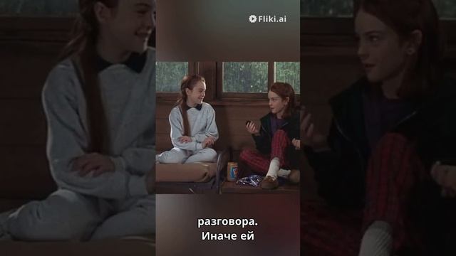«Ловушка для родителей»: кто сыграл двойника Линдси Лохан? И где она сейчас? Рассказываем!
