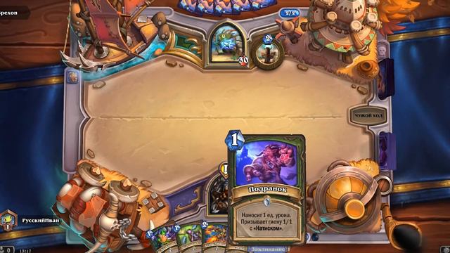 Самый бюджетный квест охотник август 2021 года [hearthstone СПЛОЧЕННЫЕ ШТОРМГРАДОМ]