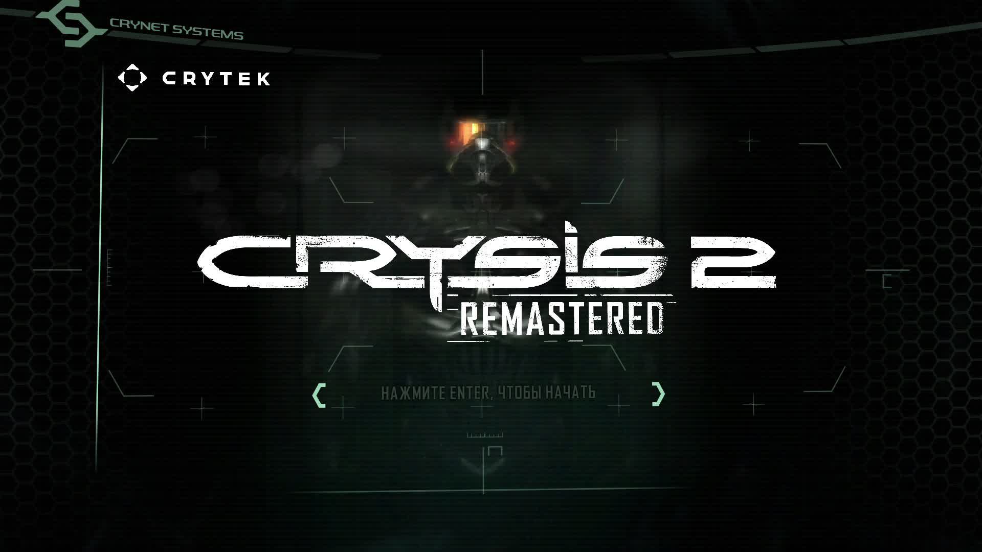 Crysis 2 Remastered Прохождение На ПК