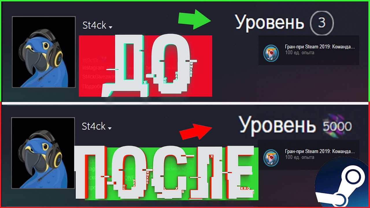 КАК ПОДНЯТЬ СВОЙ ЛЕВЛ СТИМ В 2022? БЕСПЛАТНОЕ ПОДНЯТИЕ УРОВНЯ В СТИМ!!!