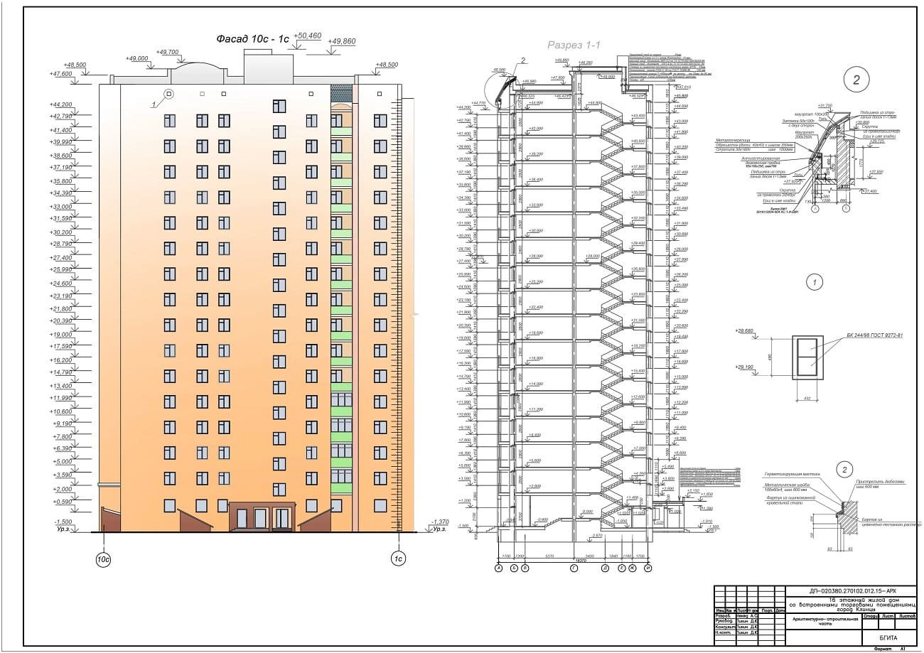 16-ти этажный жилой дом со встроенными торговыми помещениями проект с чертежами и ПЗ с расчётами