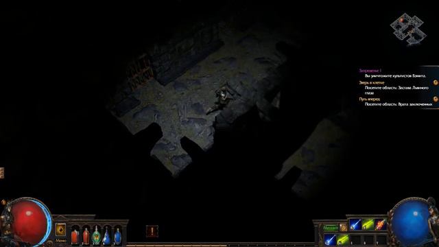 Path of Exile #3 Часть 2. Топаем к Изуверу.