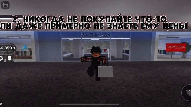 4 Совета для новичков Casual Stock.
