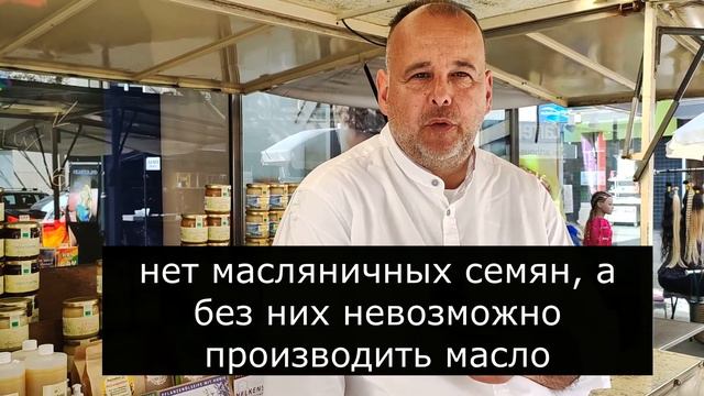 Германия/ Поднятие цен / интервью с русским переводом