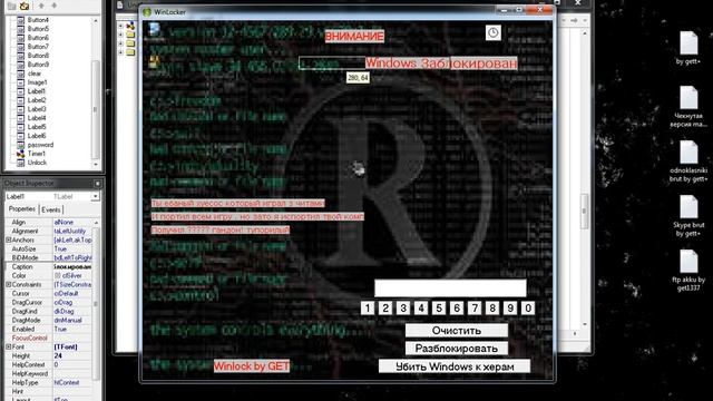 Мой второй Winlock by get