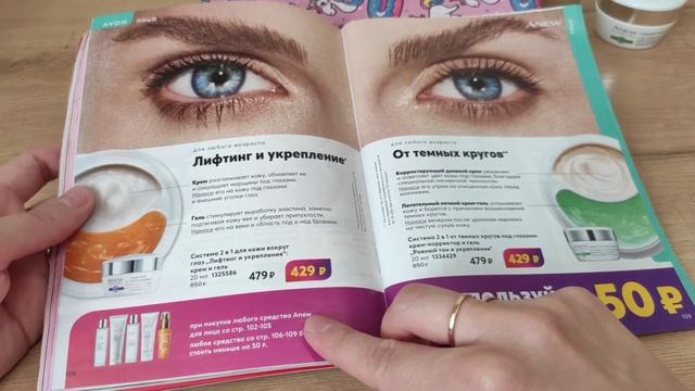 AVON / Эйвон Обзор: Каталог 9/2020
