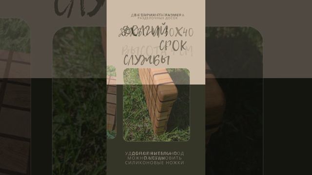 Торцевая доска квадраты