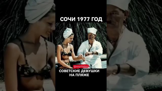 Советские девушки на пляже