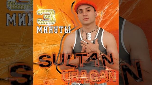 А под небом южным feat. Династия Шанхая