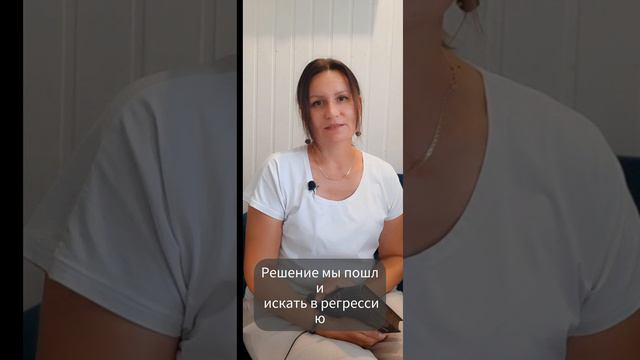 Все люди врут (история регрессии)