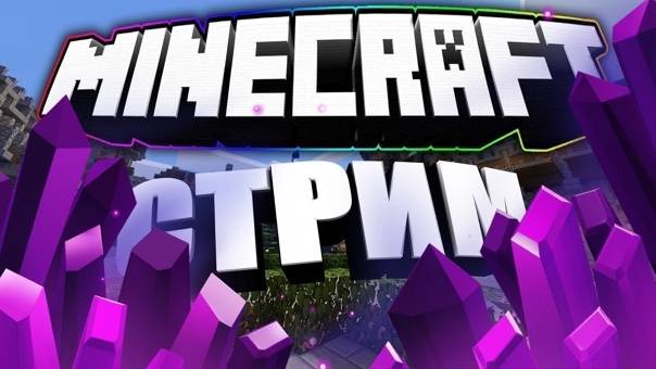 ➤Когда то всё получиться \ Minecraft