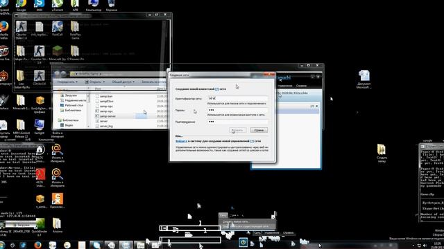 как зделать сервер через хамачи
