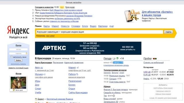 Структура сайта - разработка создание управление