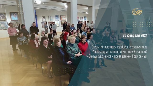 События в главной библиотеке Кузбасса (январь - март 2024 года)