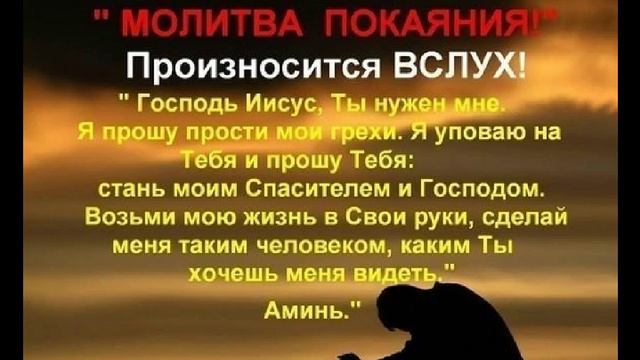 Прими Иисуса и будешь спасен