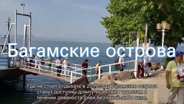 147 безвизовых стран для россиян в 2019 году