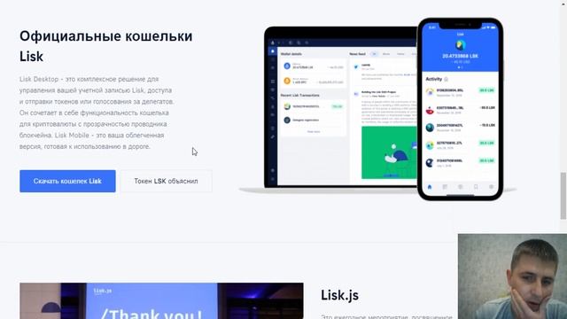 Lisk-платформа блокчейн,дай волю фантазии