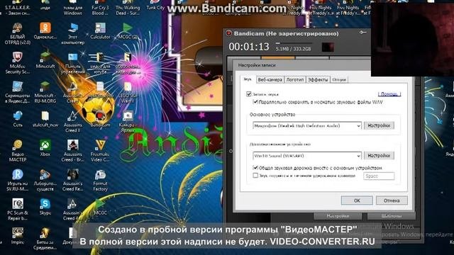 почему бандикам не записывает голос