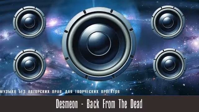 Веселая заводная музыка Desmeon - Back From The Dead 