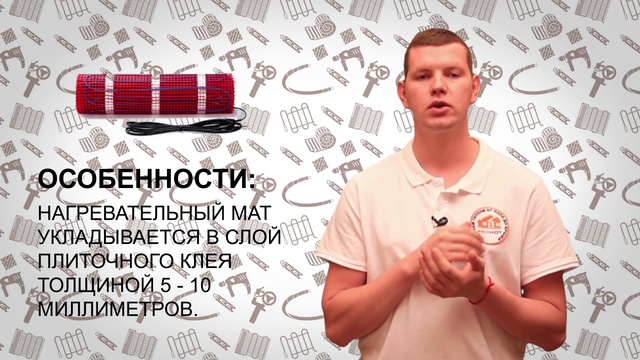 Теплый пол. Нагревательный кабель и мат. Отличия, плюсы и минусы. PROHOT 