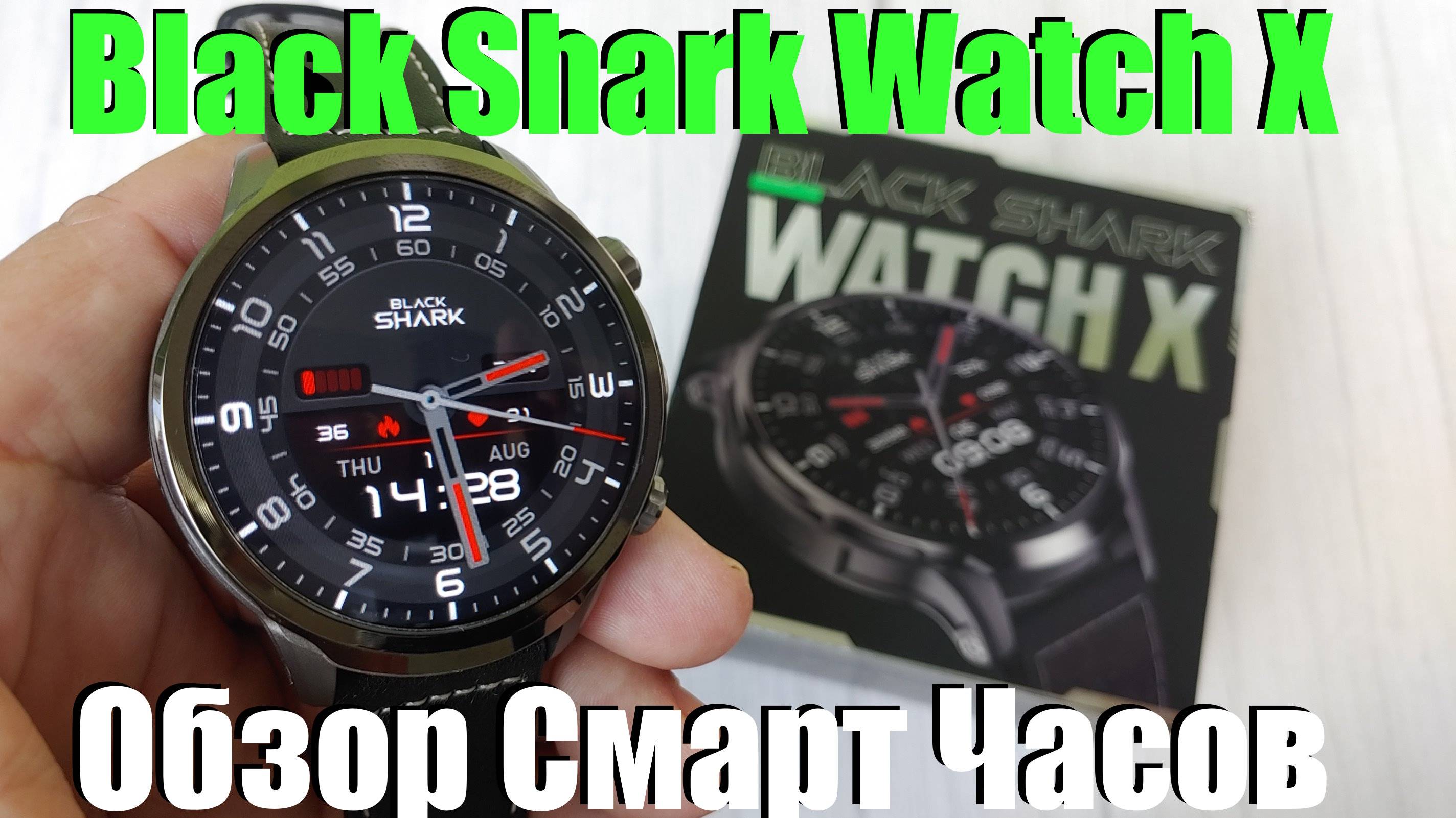 Black Shark Watch X Обзор