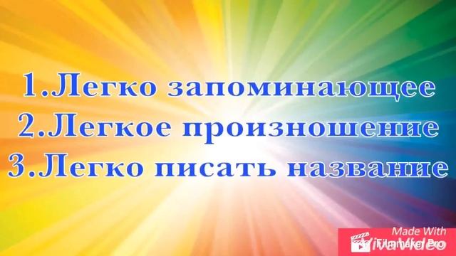 Как придумать ник в YouTube