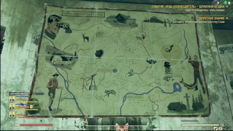 Fallout 76 - Бункер рейнджеров/Туристический Центр PTS(27/04/24)