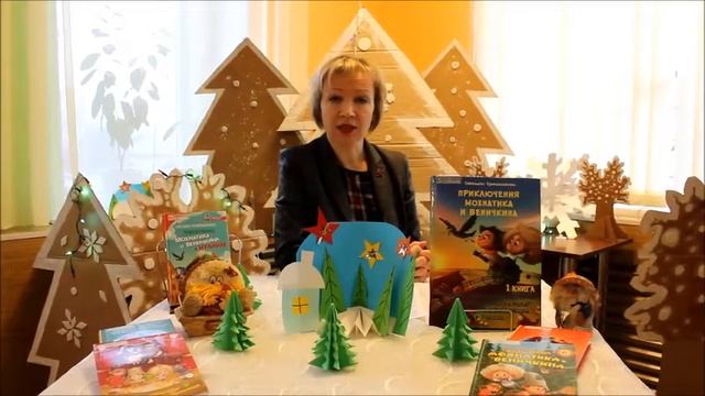 "В гостях у сказки"