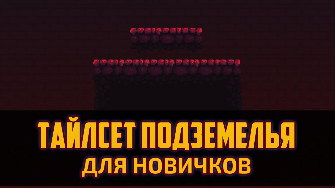 Как нарисовать тайлсет подземелья для 2D платформера в Фотошопе для новичков By Artalasky