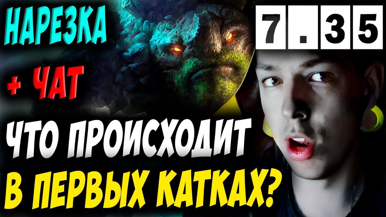 ПРОКЛЯТЬЕ ПЕРВЫХ КАТОК?! УБИЙЦА НУБОВ НА ТИНИ! Дневник убийцы нубов! Дота 2 7.35