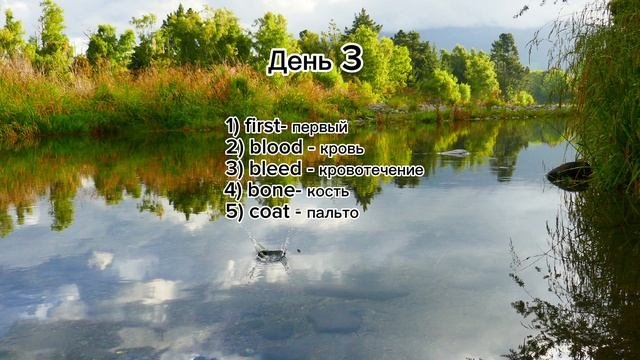 английский