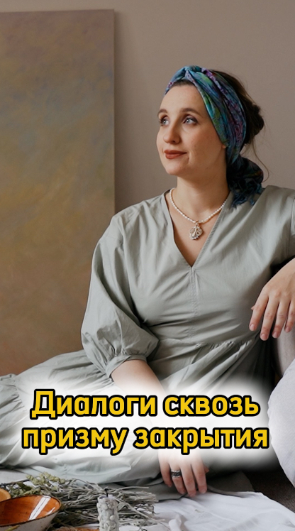 Как работают диалоги людей сквозь призму закрытий? #shorts  #закрытие #церемонии #переход