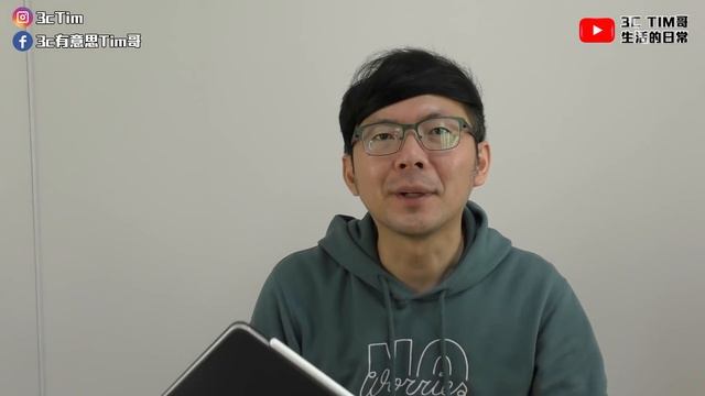 挑戰一週只用iPad Pro 可以取代筆電嗎？｜3cTim哥【蘋果】
